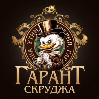 но: — Торговля подарками — Аукционы на маркетах — Каналы с новыми подарками — Обмены подарками Всё остальное запрещено! До 600$ через мой Гарант бот: